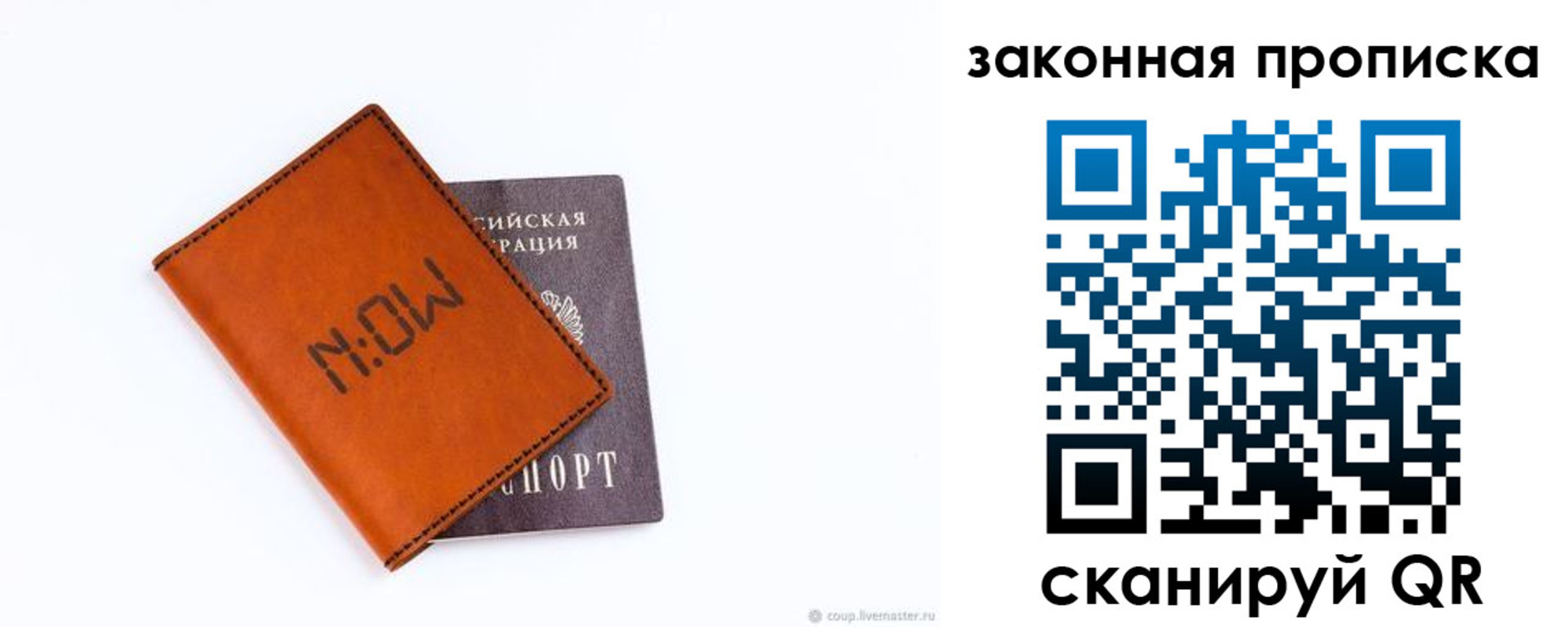 прописка штамп в Серове
