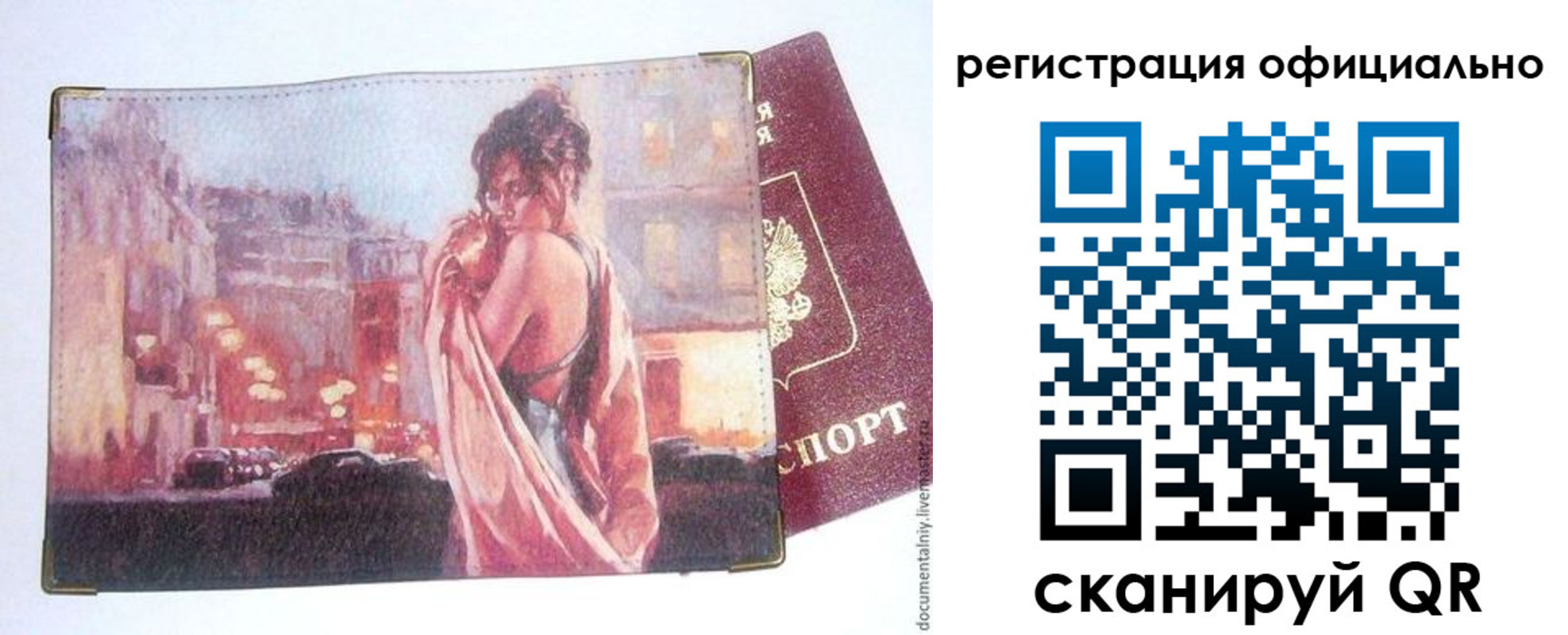 регистрация для школы в Серове